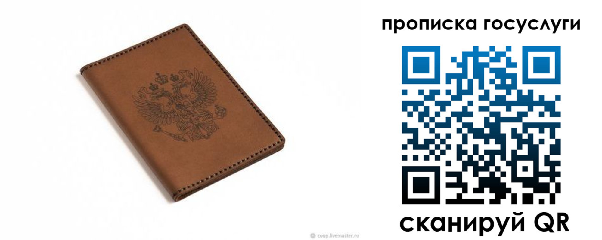 временная регистрация в квартире в Фрязино