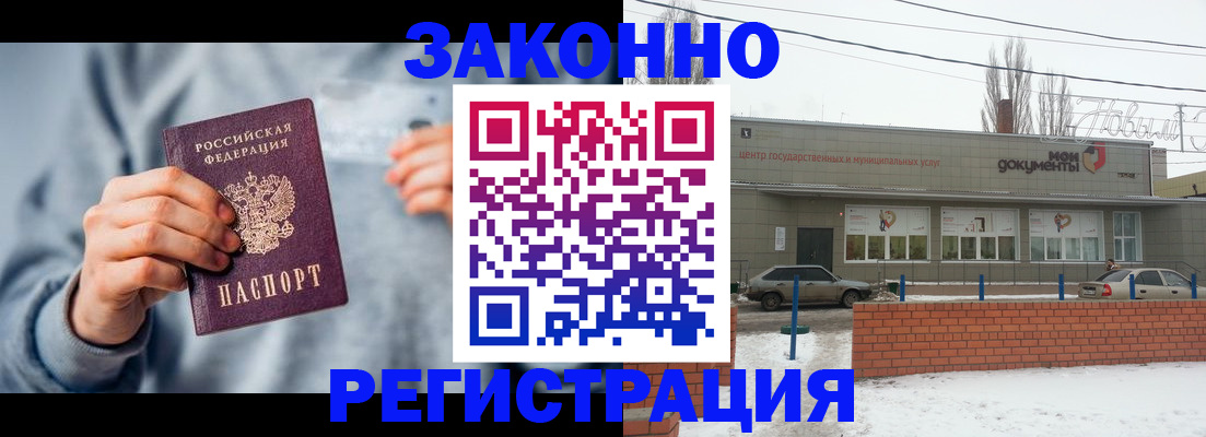 временная регистрация поиск в Фрязино
